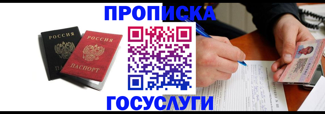 временная регистрация госуслуги в Невинномысске